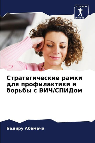 Стратегические рамки для профилактики и k