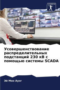 Title: Усовершенствование распределительных п&, Author: Эй Мон Аунг