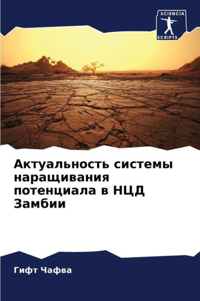 Актуальность системы наращивания потенц