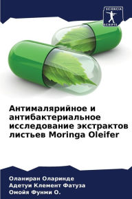 Title: Антималярийное и антибактериальное иссл, Author: Оланира& Оларинде