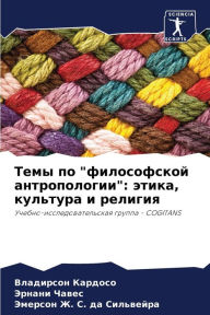 Title: Темы по 