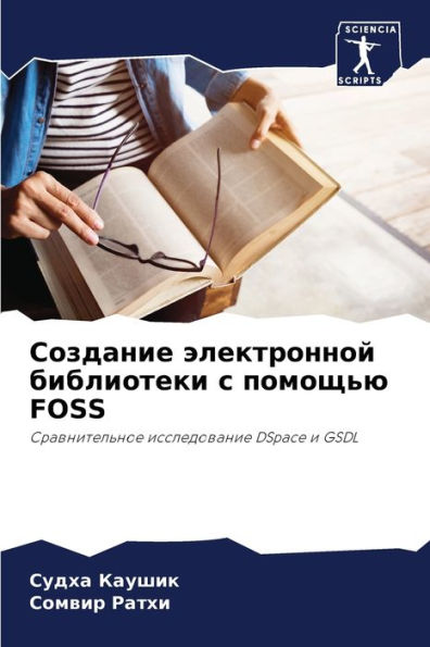 Создание электронной библиотеки с помощь