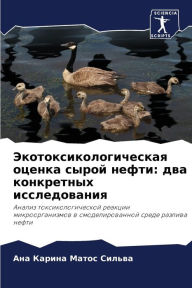 Title: Экотоксикологическая оценка сырой нефти, Author: Ана Кари Матос Сильва