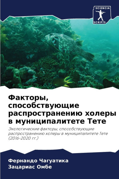 Факторы, способствующие распространению