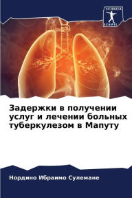 Title: Задержки в получении услуг и лечении боль
, Author: Нордино Сулемане