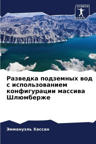 Title: Разведка подземных вод с использованием l, Author: Эммануэ& Хассан