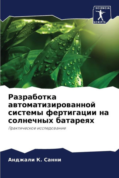 Разработка автоматизированной системы ф