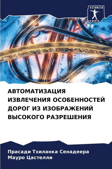 АВТОМАТИЗАЦИЯ ИЗВЛЕЧЕНИЯ ОСОБЕННОСТЕЙ Д