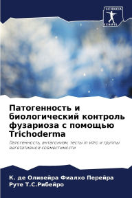Title: Патогенность и биологический контроль фу, Author: де Оливейра Фиал
