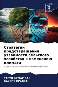 Title: Стратегии предотвращения уязвимости сел, Author: ТАРУН КУ ДАС