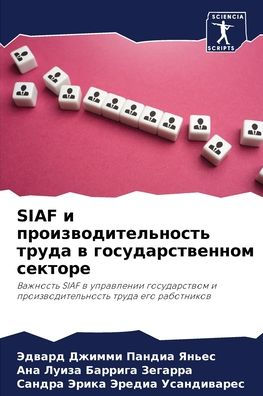 Siaf и производительность труда в государств&