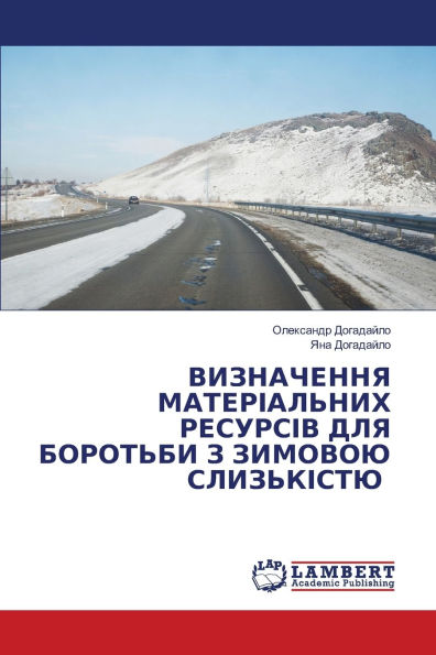 ВИЗНАЧЕННЯ МАТЕРІАЛЬНИХ РЕСУРСІВ ДЛЯ БОР