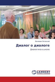 Title: Диалог о диалоге, Author: Вениами& Литовский
