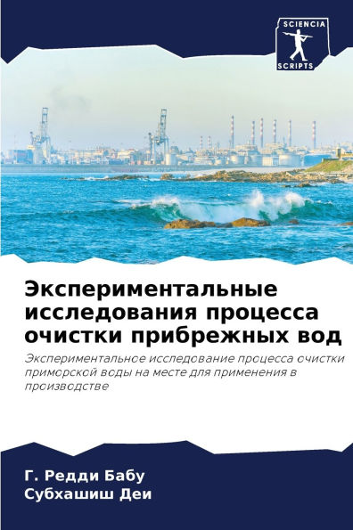 Экспериментальные исследования процесс&