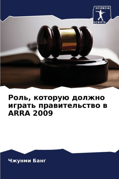 Роль, которую должно играть правительствl
