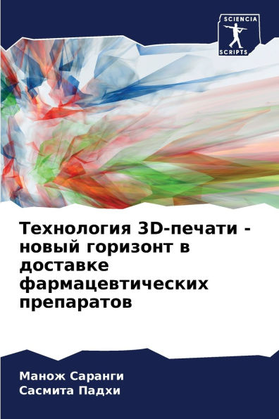 Технология 3D-печати - новый горизонт в доста