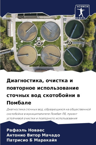 Диагностика, очистка и повторное использl