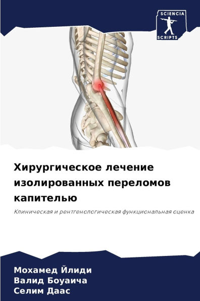 Хирургическое лечение изолированных пер