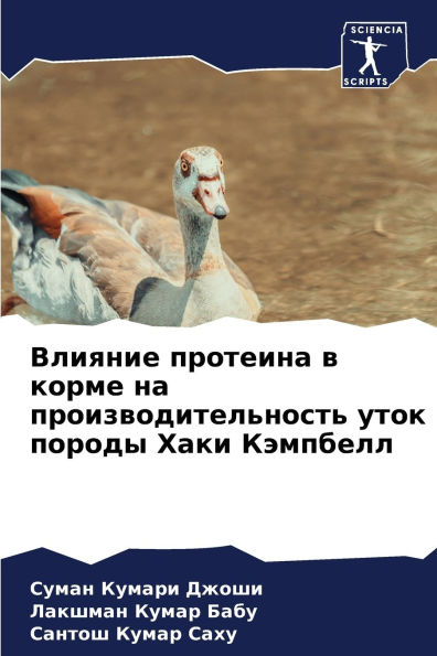 Влияние протеина в корме на производителn