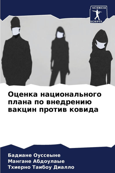 Оценка национального плана по внедрению k