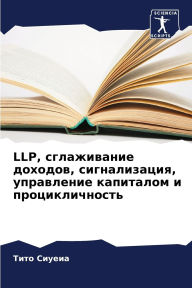 Title: Llp, сглаживание доходов, сигнализация, управ, Author: Тито Сиуеиа