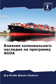 Title: Влияние колониального наследия на програ, Author: Д-р Нгой Джоэл Ншиссо