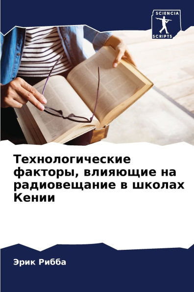 Технологические факторы, влияющие на радl