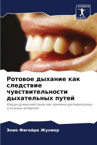Title: Ротовое дыхание как следствие чувствител, Author: Энио Фигейра Жуниор