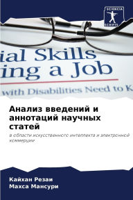 Title: Анализ введений и аннотаций научных статk, Author: Кайхан Резаи