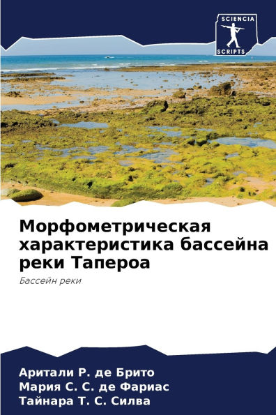 Морфометрическая характеристика бассей&