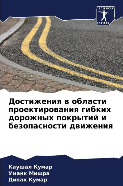 Достижения в области проектирования гибк