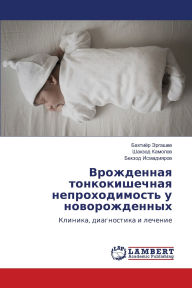 Title: Врожденная тонкокишечная непроходимост&, Author: Бахтиёр Эргашев