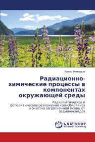 Title: Радиационно-химические процессы в компон, Author: Xагани Маммадов