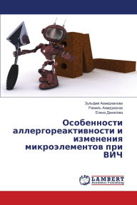 Title: Особенности аллергореактивности и измен, Author: Зульфия Ахмеджанова
