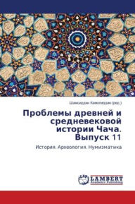 Title: Проблемы древней и средневековой истории, Author: Шамс Камолиддин (ред.)
