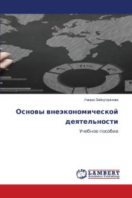 Title: Основы внеэкономической деятельности, Author: Умида Зайнутдинова