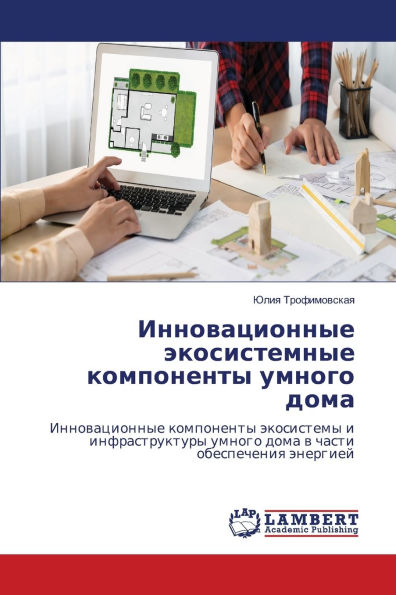 Инновационные экосистемные компоненты у