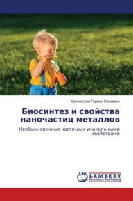 Title: Биосинтез и свойства наночастиц металлов, Author: Крич Герман Евсеевич