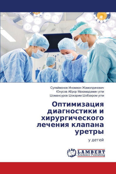 Оптимизация диагностики и хирургическог