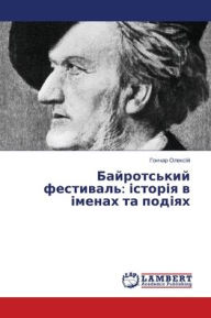Title: Байротський фестиваль: історія в іменах т
, Author: Гончар Олексій