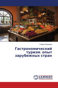 Title: Гастрономический туризм: опыт зарубежных, Author: Сайёра Файзиева