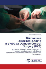 Title: Військова анестезіологія в умовах Damage Control Surgery (DCS), Author: Олексій Тхоревський