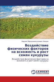 Title: Воздействие физических факторов на всхож, Author: Фирдавс Назиров
