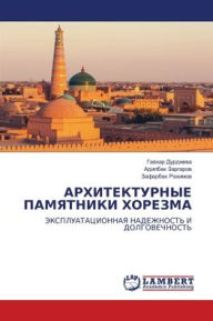 Title: АРХИТЕКТУРНЫЕ ПАМЯТНИКИ ХОРЕЗМА, Author: Гавхар Дурдиева