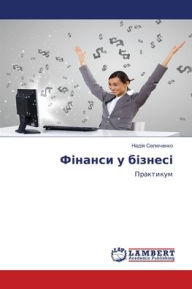 Title: Фінанси у бізнесі, Author: Надія Селюченко