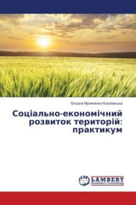 Title: Соціально-економічний розвиток територі, Author: Музиченко-Козло&