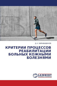 Title: КРИТЕРИИ ПРОЦЕССОВ РЕАБИЛИТАЦИИ БОЛЬНЫХ, Author: Д. К. ЗАЙНАБИДИНОВ