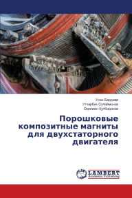 Title: Порошковые композитные магниты для двухс, Author: Усан Бердиев
