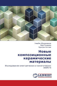 Title: Новые композиционные керамические матер, Author: Умарбек Абдурахманов