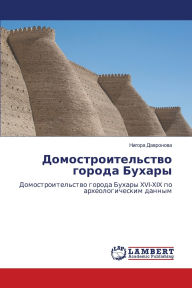 Title: Домостроительство города Бухары, Author: Нигора Давронова